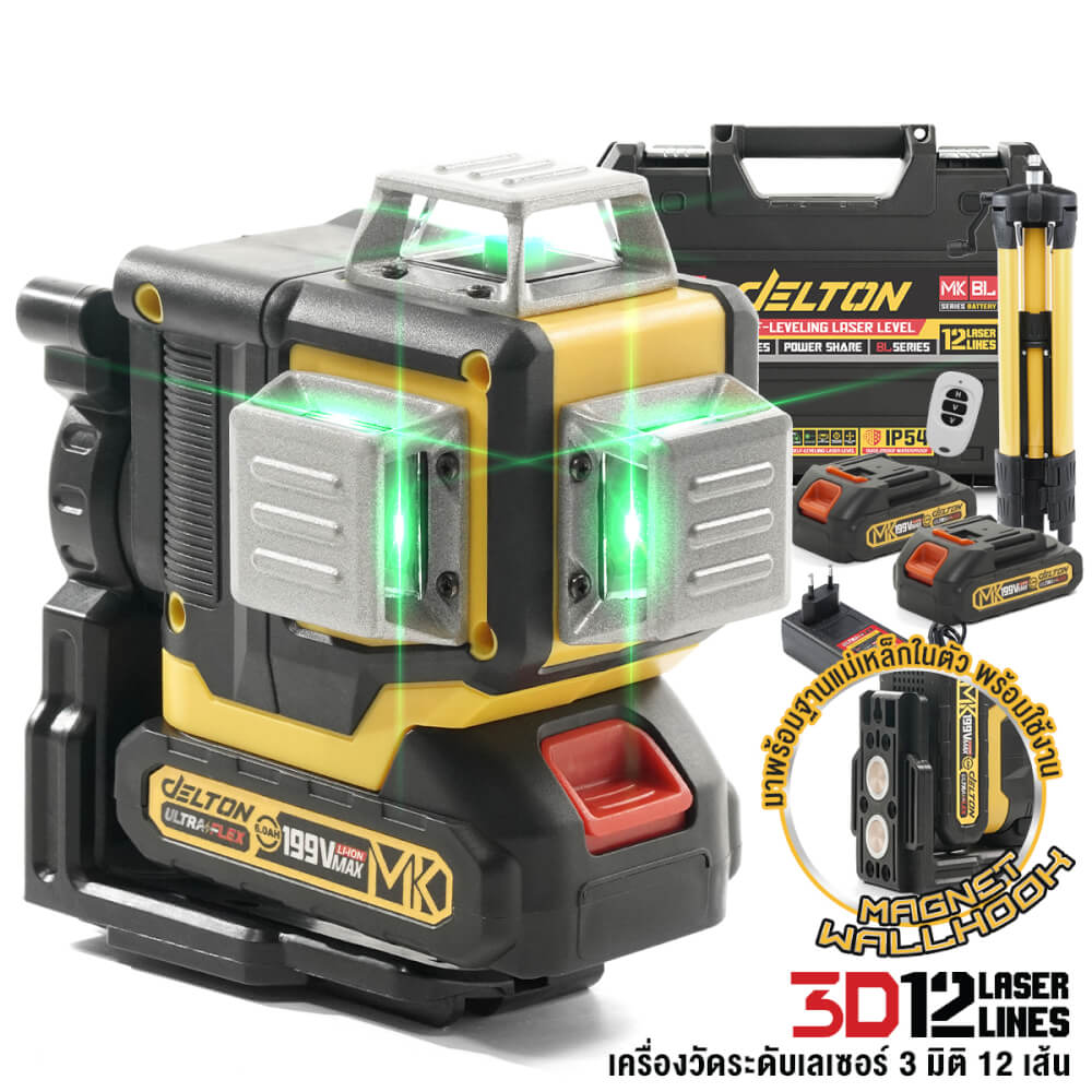 เครื่องวัดระดับเลเซอร์ DELTON รุ่น MKT-3D12L 3 มิติ 12 แกน 360 องศา